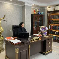 وکیل کارآموز وکالت،دعاوی حقوقی کیفری خانواده ملکی