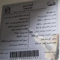 ماشین لباسشویی یخچال فریزر|یخچال و فریزر|زاهدان, |دیوار