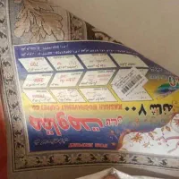 فرش ۱۲ متری