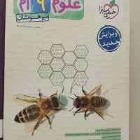 کتاب تست نهم