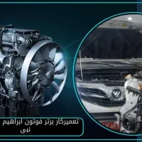 مکانیک ماهر و نیمه ماهر