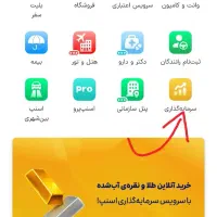 3میلی گرم طلا رایگان