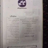 دروس طلایی دهم انسانی و جزوه های دروس انسانی|کتاب و مجله آموزشی|اصفهان, عسگریه|دیوار
