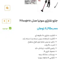 جارو شارژی|جاروبرقی، جارو شارژی، بخارشو|دوگنبدان, |دیوار