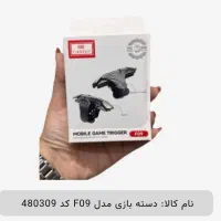 دسته بازی مدل F09 کد 480309