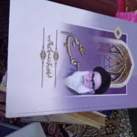 کتاب مذهبی