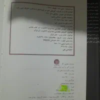 کتاب|کتاب و مجله تاریخی|تهران, باشگاه نفت|دیوار