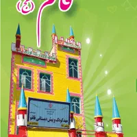 استخدام مربی نقاشی و سفالگری