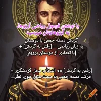 نوشتن و حل ایده ها به زبان ریاضی یعنی رسیدن به هدف