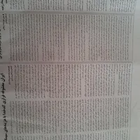 روزنامه باطله نو وتمیز