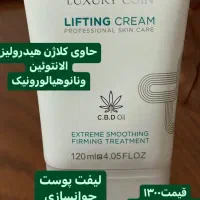 محصولات مراقبت پوستی و جوانسازی|آرایشی، بهداشتی، درمانی|سراب, |دیوار