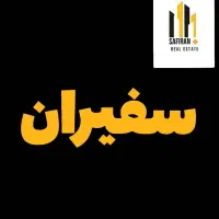 فروش آپارتمان ۵۰ متری ۱ خوابه املاک بزرگ سفیران|فروش آپارتمان|فردیس, فردیس|دیوار
