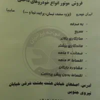موتور کامل پژو ۴۰۵ پارس نیسان پراید۲۰۶ سمند تیبا|قطعات یدکی و لوازم جانبی|اصفهان, پارک مشتاق|دیوار