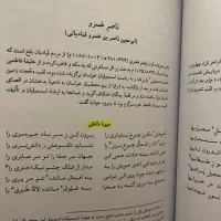 کتاب فارسی عمومی|کتاب و مجله آموزشی|تهران, شهران شمالی|دیوار