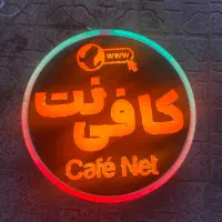 تابلو کافی نت