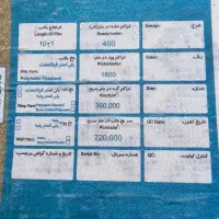 قالیچه یک در ۱و نیم|فرش|پردیس, فاز ۲|دیوار