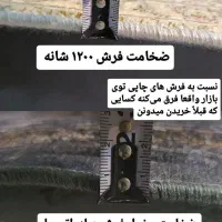 مخمل فرش|فرش|ارومیه, |دیوار
