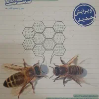 علوم نهم وفارسی نهم