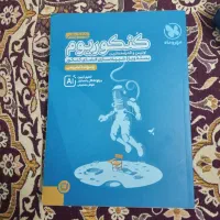 پک کنکوریم رشته ریاضی