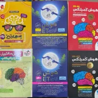 کتاب های تیزهوشان اسمارتیز ای تی و ..۴۰۴