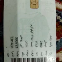 کارت ماشین پیدا شده