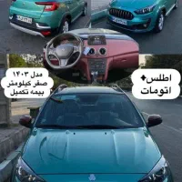 اطلس اتومات ۱۴۰۳
