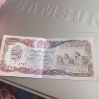 پول افغانی کلکسیونی