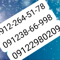 فروش خط ۰۹۱۲ نقد و اقساط