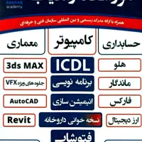 آموزش نرم افزار  حسابداری ماندگار ، هلو