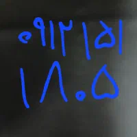 خط ۰۹۱۲کد یک