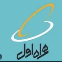 سیم کارت همراه اول