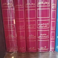 کتاب برهان قاطع|کتاب و مجله ادبی|تهران, شهرک ولیعصر جنوبی|دیوار