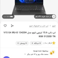 لپ تاپ لنوو نسل 13 همراه با موس و کیف|رایانه همراه|قم, زنبیل آباد|دیوار