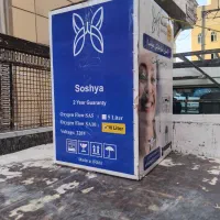 اکسیژن ساز|آرایشی، بهداشتی، درمانی|ارومیه, |دیوار