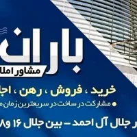 همکف جنوبی باحیاط فرامرز۲۵|اجارهٔ آپارتمان|مشهد, زمانه|دیوار