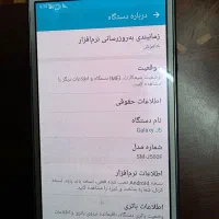 گوشی سامسونگ j5|موبایل|اصفهان, پرتمان|دیوار
