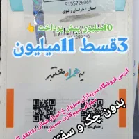 صفر پلمپ0915.572.8069قسطی بخر