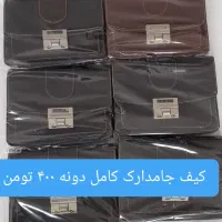 کیف مدارک لوازم آرایش دستی ودوشی