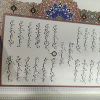 دیوان نفیس حافظ|کتاب و مجله ادبی|قم, بکایی|دیوار