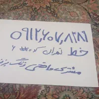 سیمکارت تهران