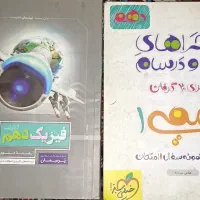 کتاب کنکور ،قلم چی ، گاج ، خیلی سبز|کتاب و مجله آموزشی|کرج, کلاک نو|دیوار