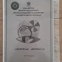 هوش کمپلکس نهم