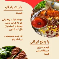 تهیه غذا نیشتمان|خدمات پذیرایی، مراسم|سنندج, |دیوار