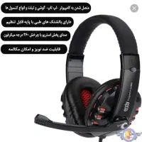 هدفون گیمینگ|قطعات و لوازم جانبی رایانه|فردیس, فردیس|دیوار
