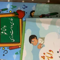 کتاب پیش دبستانی دانا شو|کتاب و مجله آموزشی|تهران, زاهد گیلانی|دیوار
