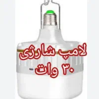 لامپ شارژی اضطراری سرپیچی وارداتی .یزدانی|لامپ و چراغ|مشهد, سپاد|دیوار