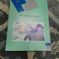 کتاب دانشجویی