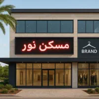 رهن-و-اجاره-144-متری-3-خواب