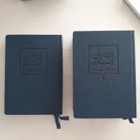 کتاب نردبان آسمان|کتاب و مجله ادبی|تهران, حکیمیه|دیوار