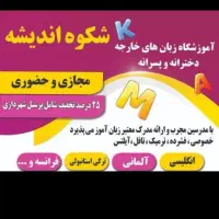 جذب مدرس زبان انگلیسی